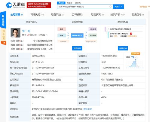 字節跳動獲全面屏設備專利授權 布局硬件的戰略信號與技術整合